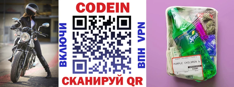 omg зеркало  Новое Девяткино  Кодеиновый сироп Lean напиток Lean (лин) 