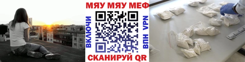 МЯУ-МЯУ кристаллы  Новое Девяткино 